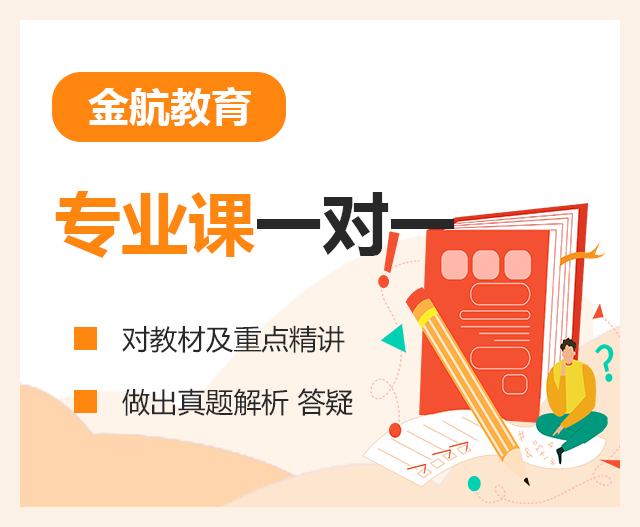 专业课一对一