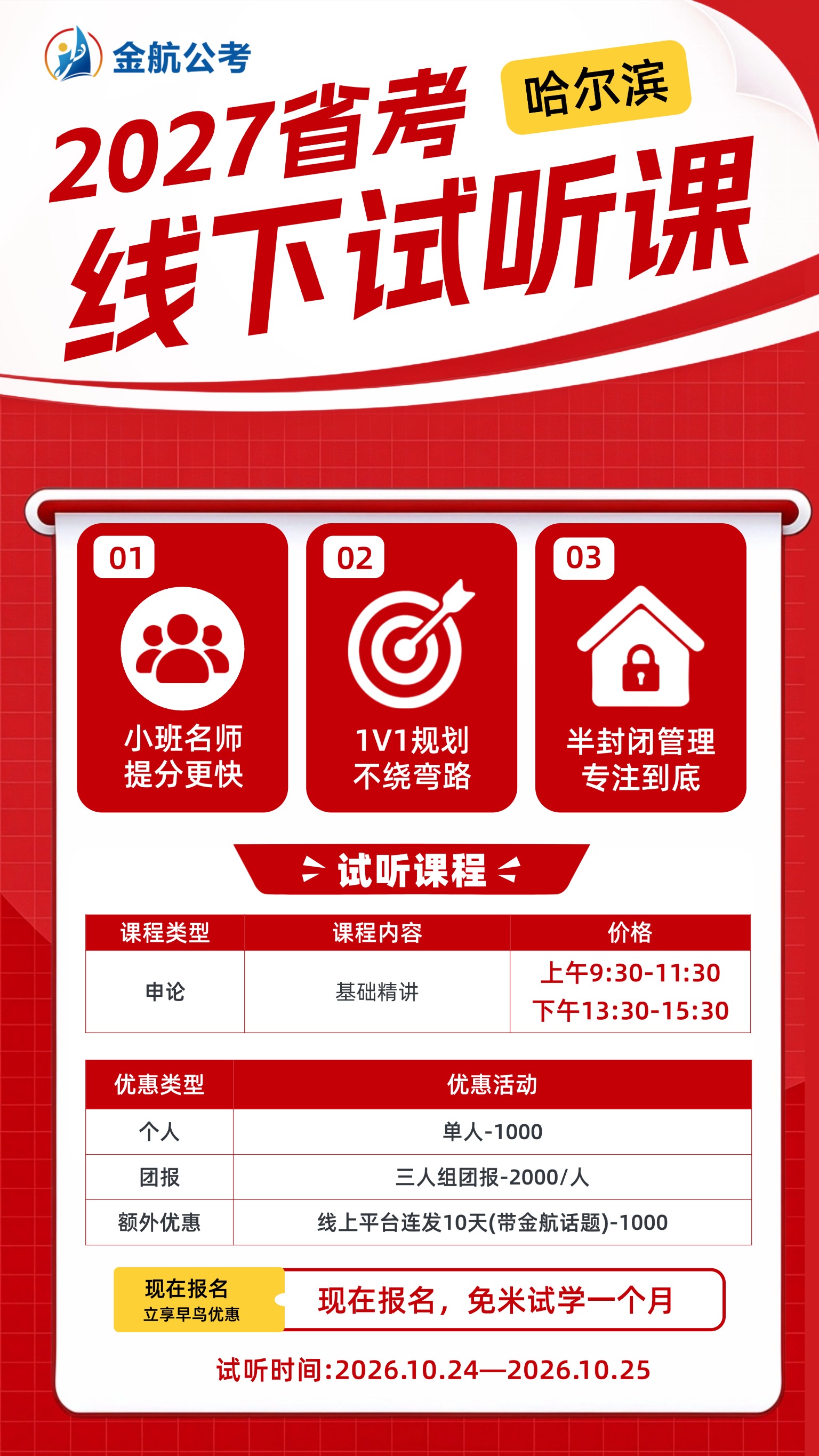 微信图片_20261020104534_118_158.jpg
